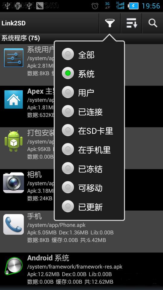 怎么设置应用安装在内存卡？应用迁使用教程图文全览