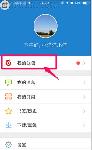 百度钱包怎么用信用卡还款？信用卡还款教程步骤图文分析