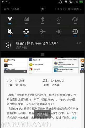 绿色守护安装失败怎么办？完全卸载方法图文解析