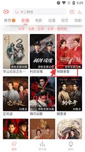 追忆影视app如何进行投屏