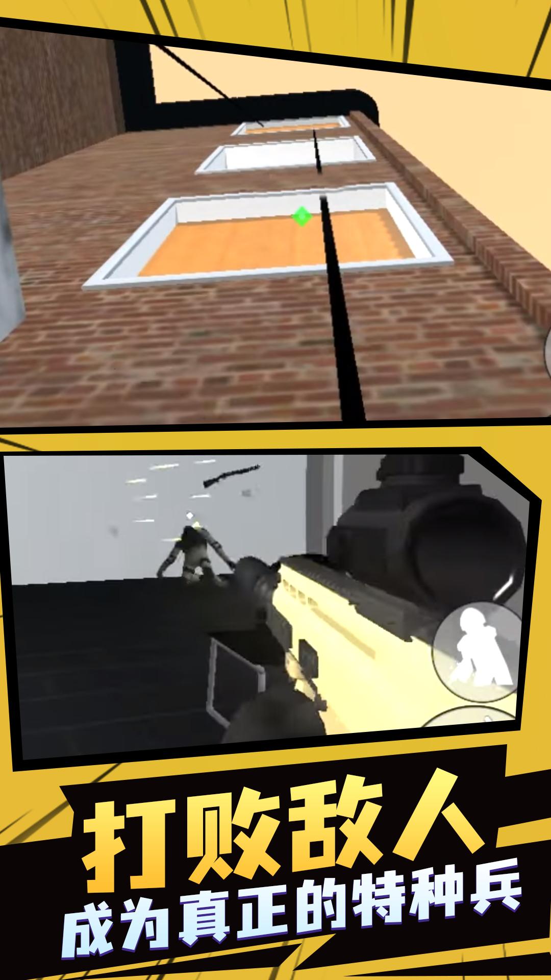 飞虎队模拟器2汉化版