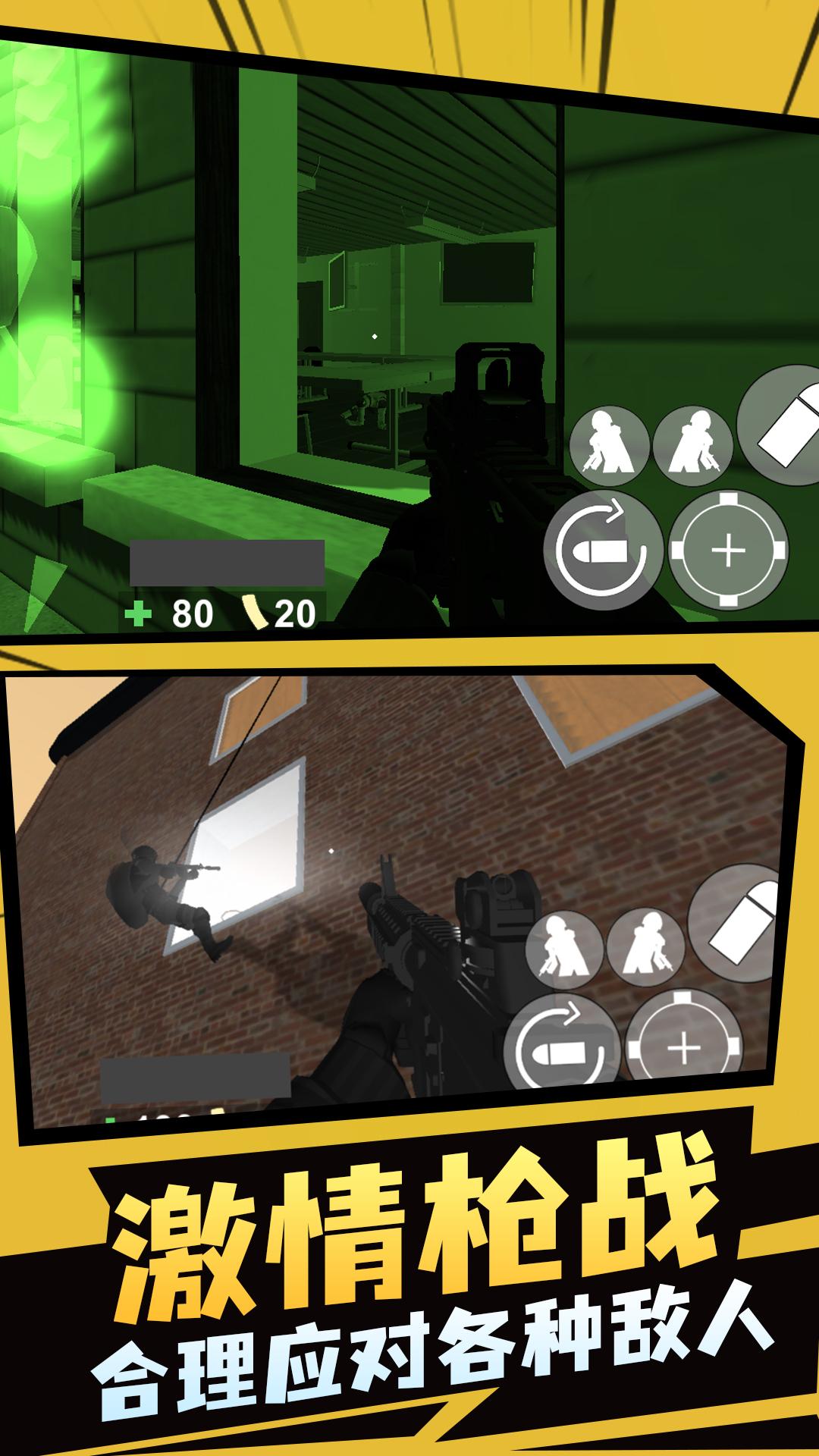 飞虎队模拟器2官方版