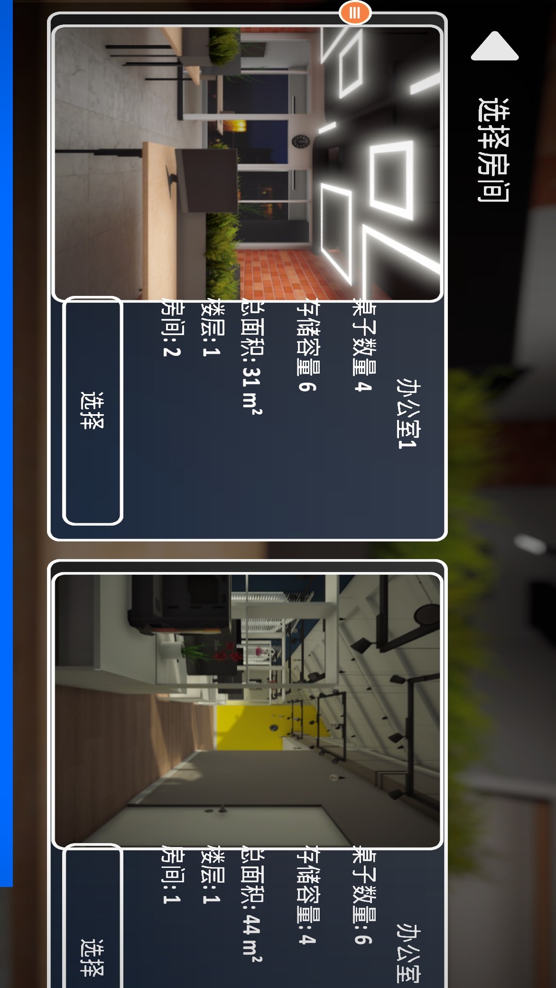 修电脑模拟器去更新版