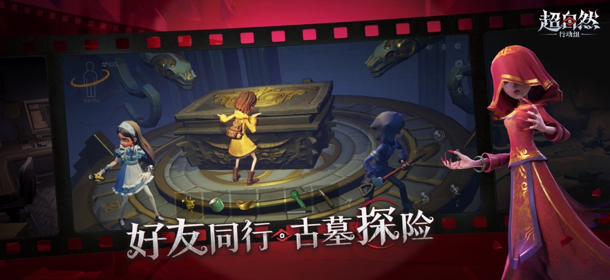 超自然行动组免广告版