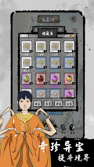 太公传承完整版