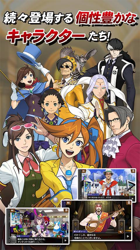 逆转裁判6中文版