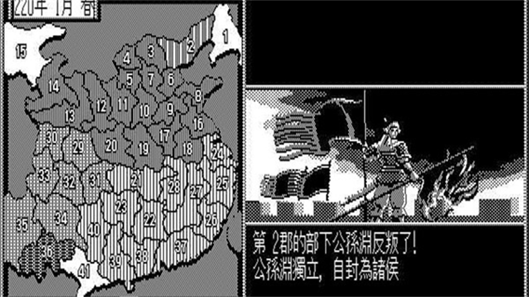 三国志2霸王的大陆汉化版