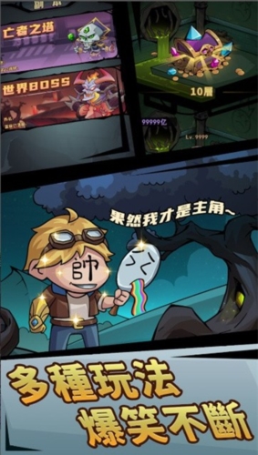 李老八历险记移植版