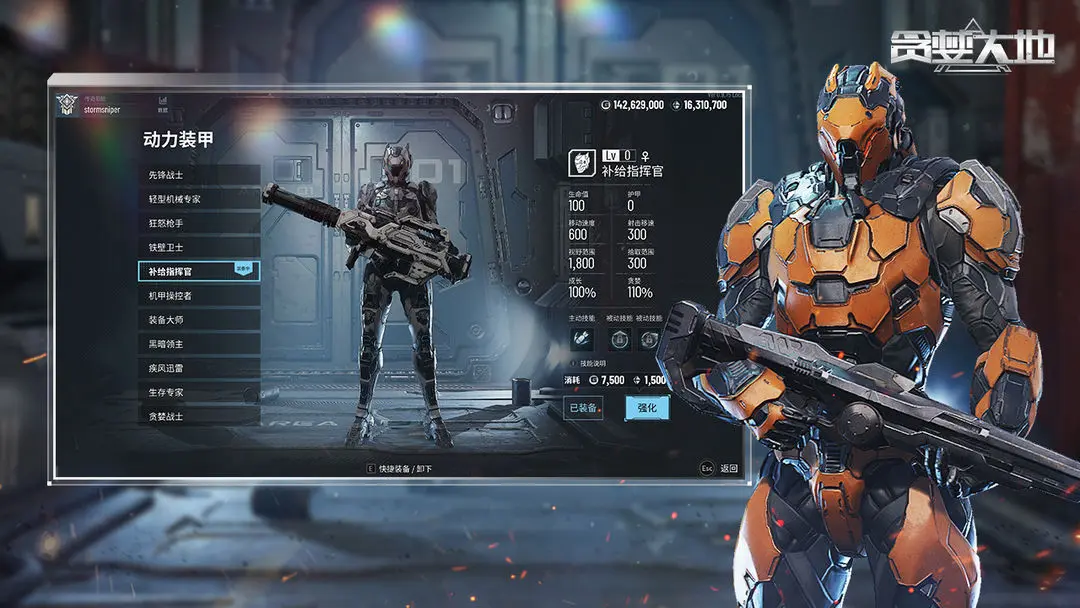 贪婪大地修改版