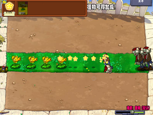 植物大战僵尸杨桃汉化版