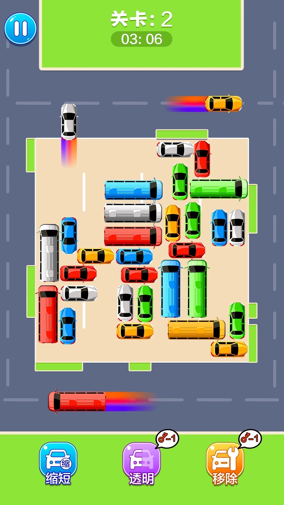 挪车我最强正版