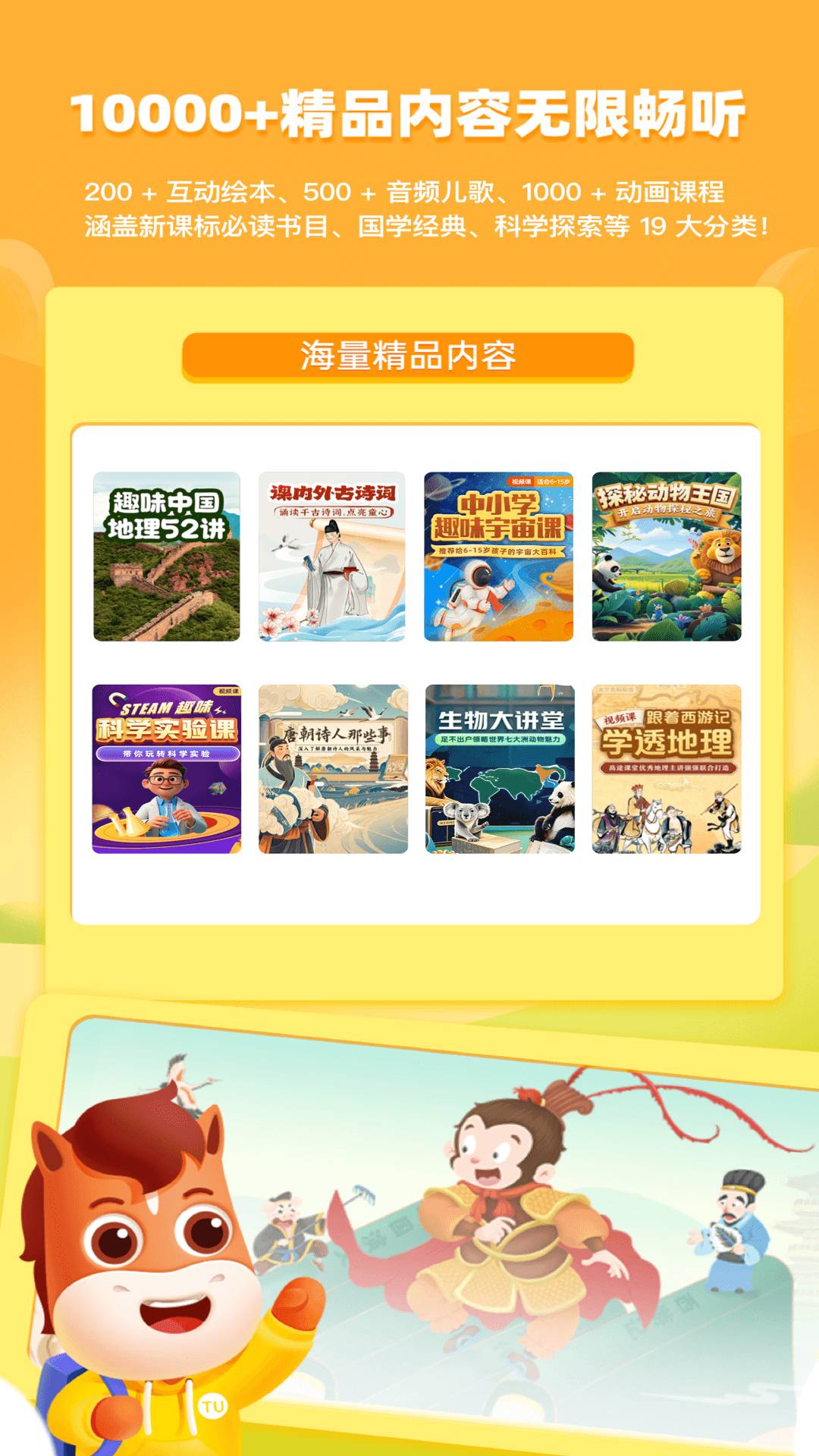 高途阅读官网版