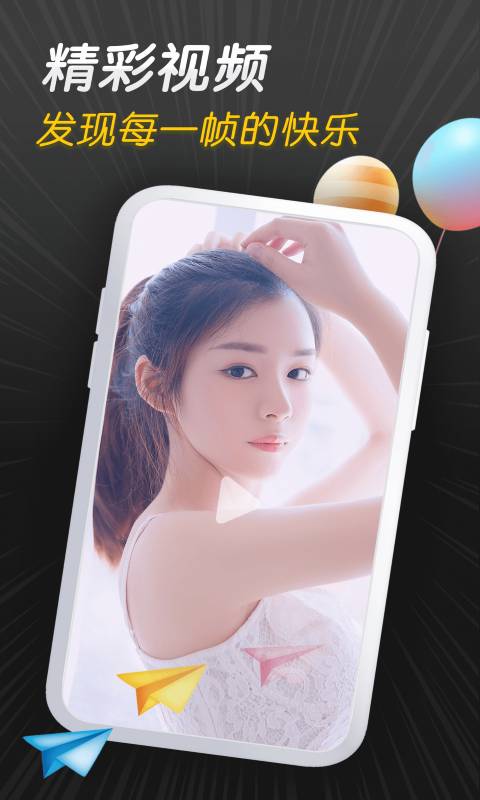 紫葡萄视频官网版