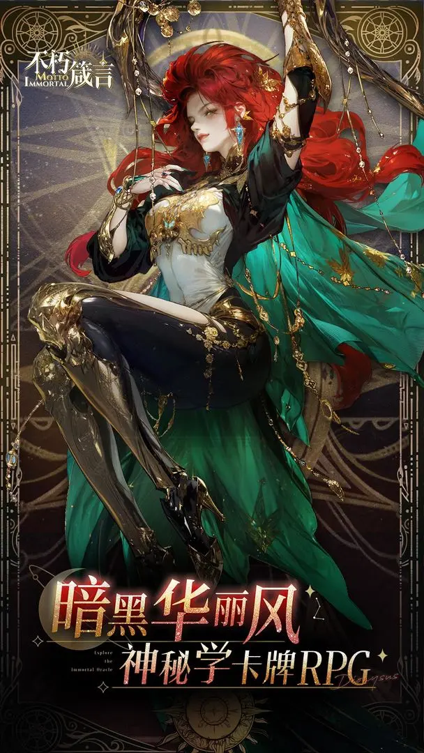 不朽箴言精简版