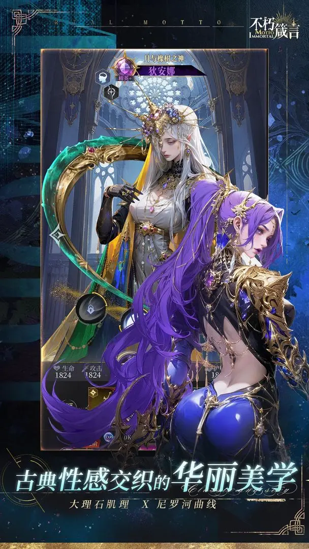 不朽箴言先行服