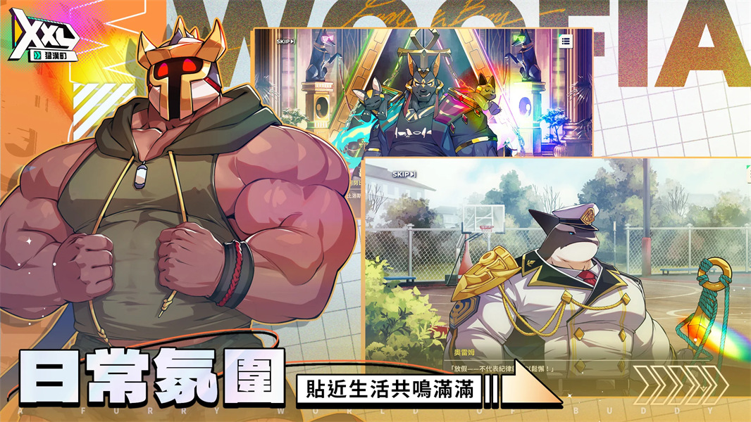 XXL猛汉町最新版