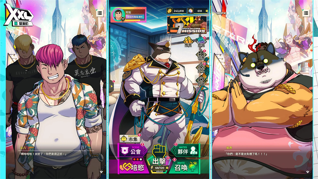 XXL猛汉町修改版