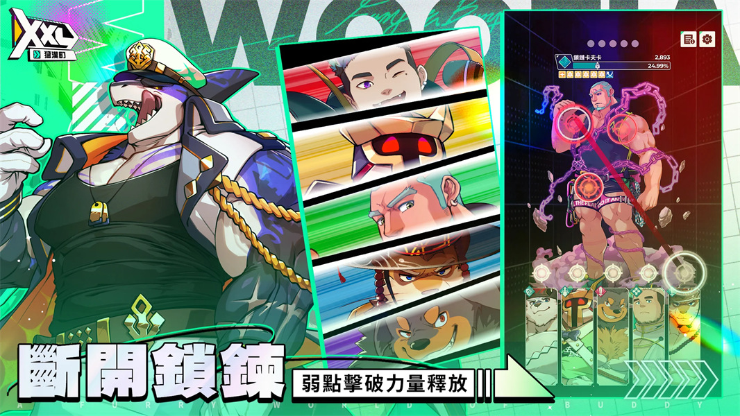 XXL猛汉町移植版