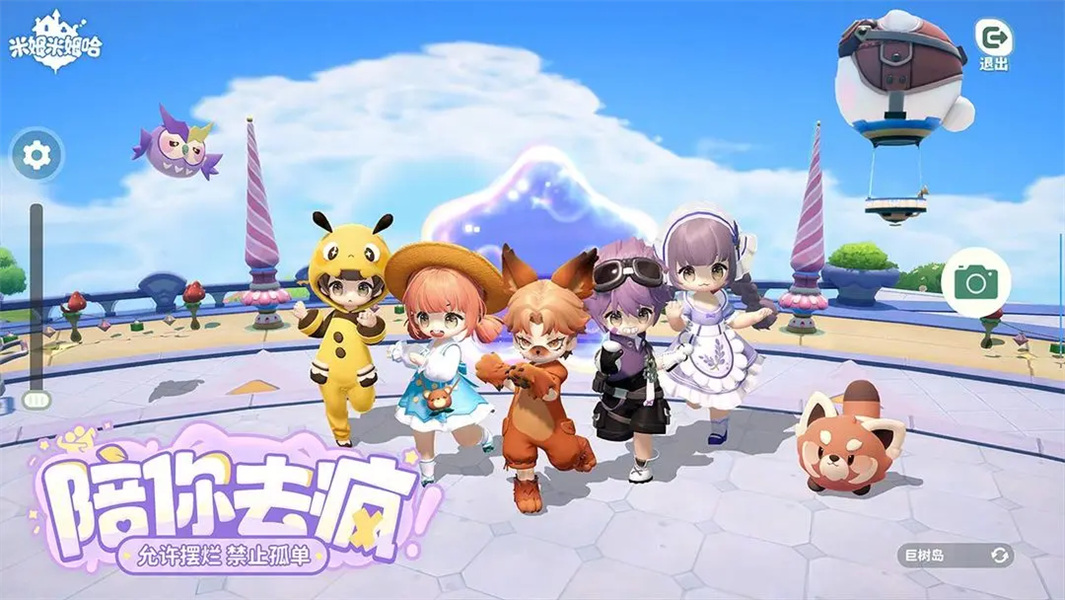 米姆米姆哈汉化版