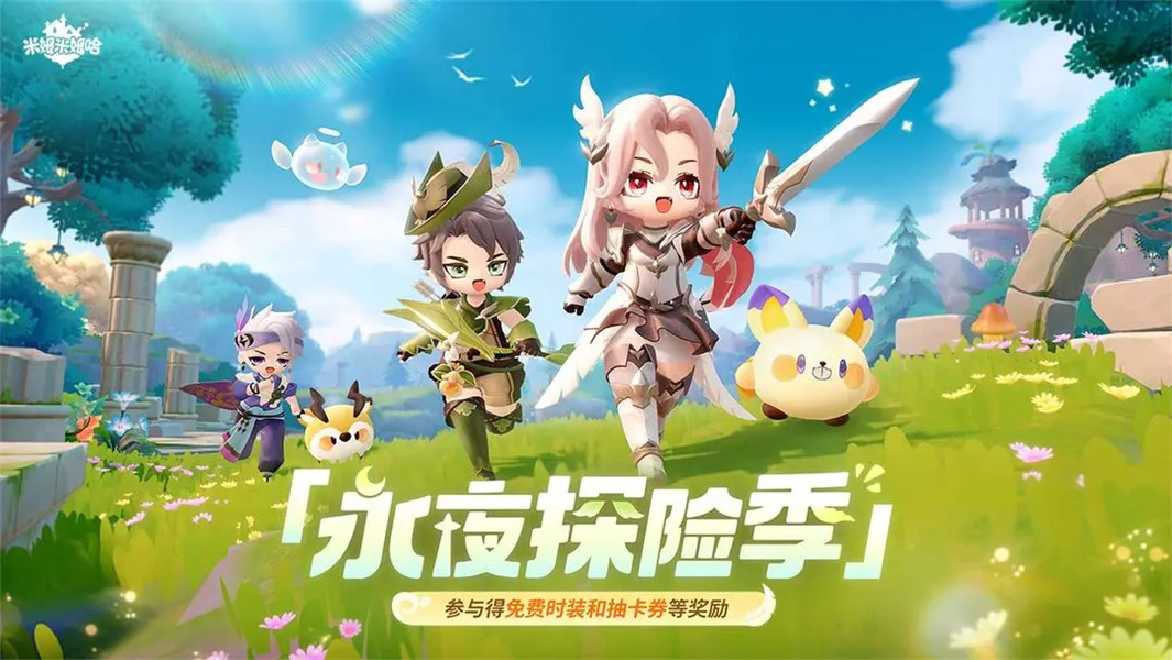 米姆米姆哈移植版