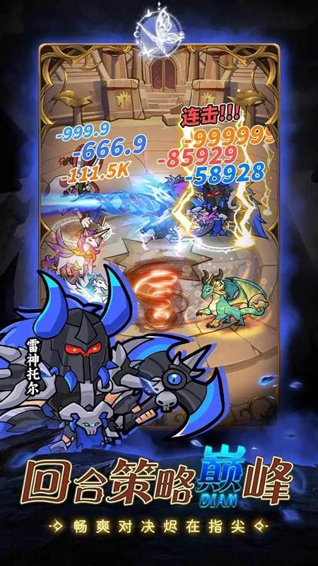 命运之战去更新版