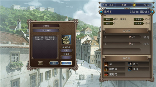 大航海时代4官方版