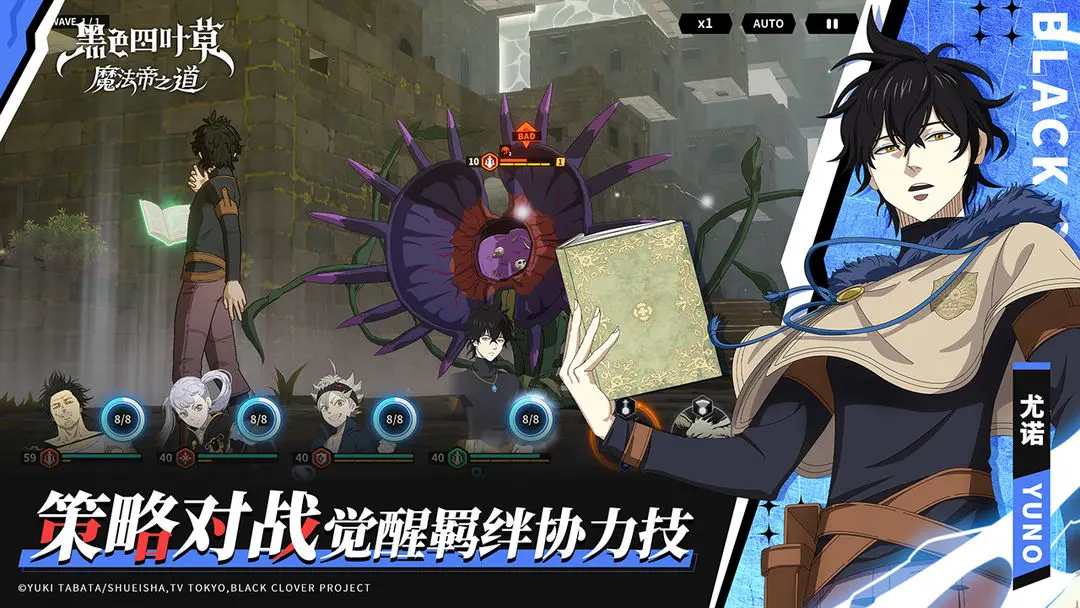 黑色四叶草魔法帝之道汉化版