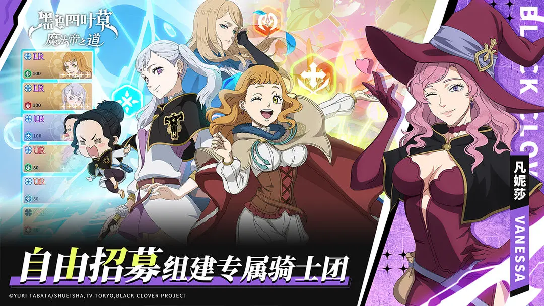 黑色四叶草魔法帝之道移植版