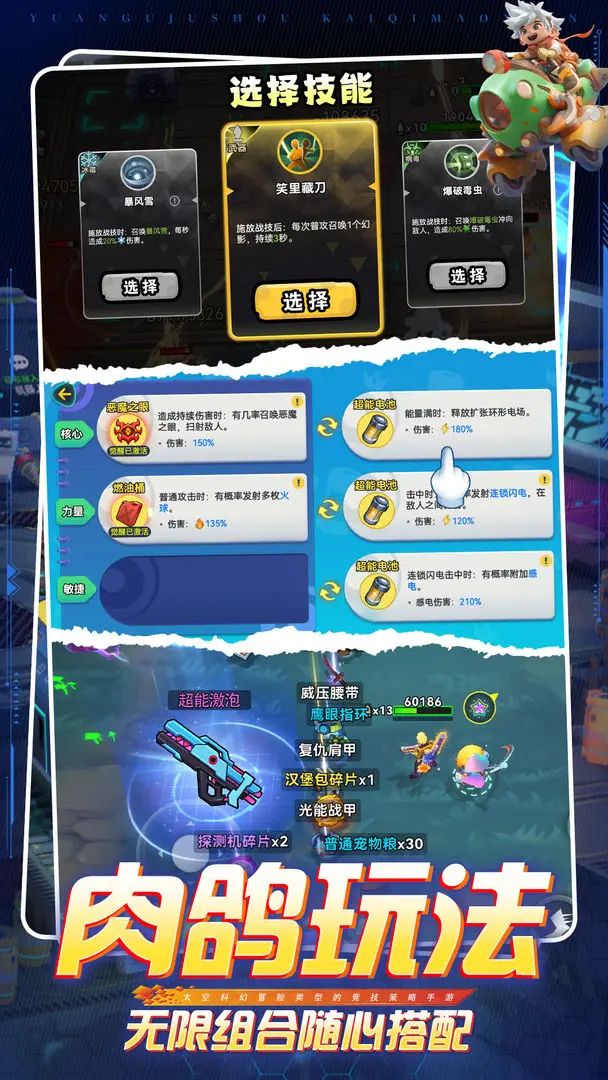 异星之地单机版