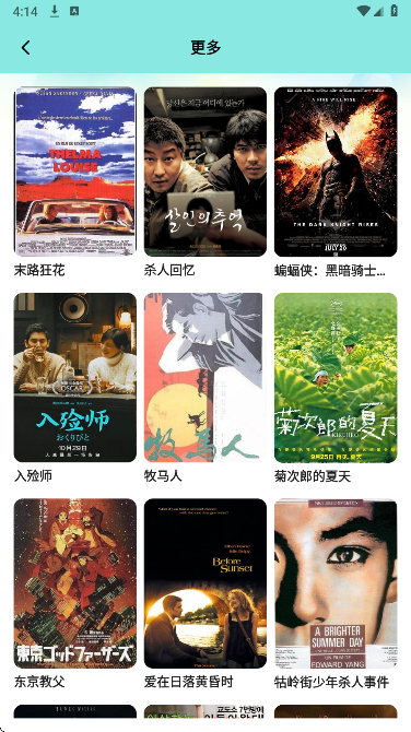 瓜子影视苹果版