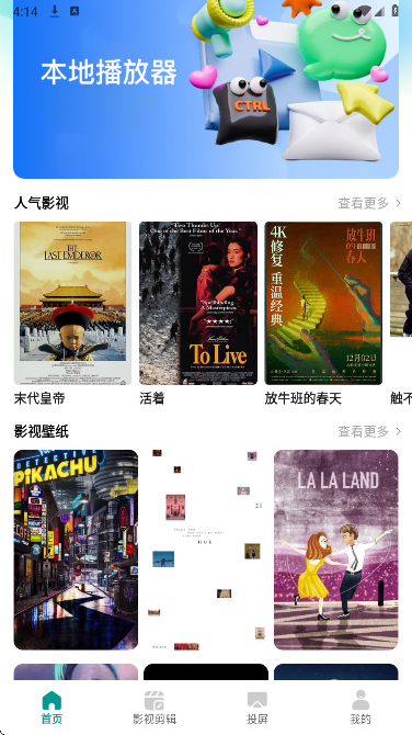 瓜子影视安卓版