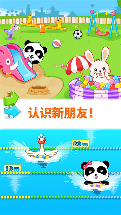 宝宝欢乐教室会员免登录