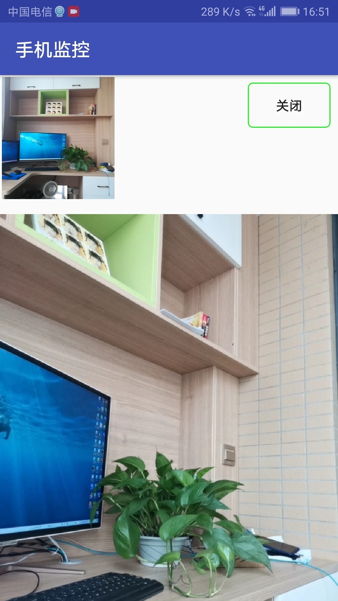 手机监控官方正版