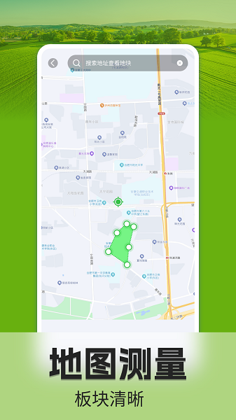 手机测亩仪老版本