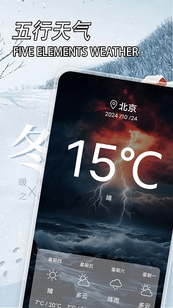 五行穿衣老版本