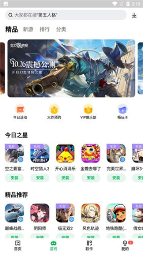 联想应用商店无会员