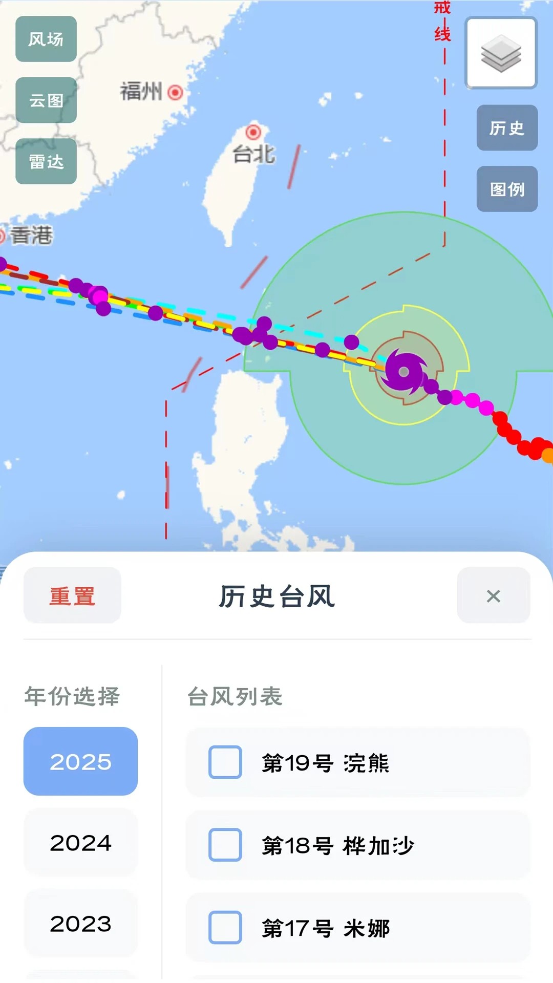 台风路径查询全新版本