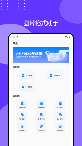 2345万能看图王纯净版