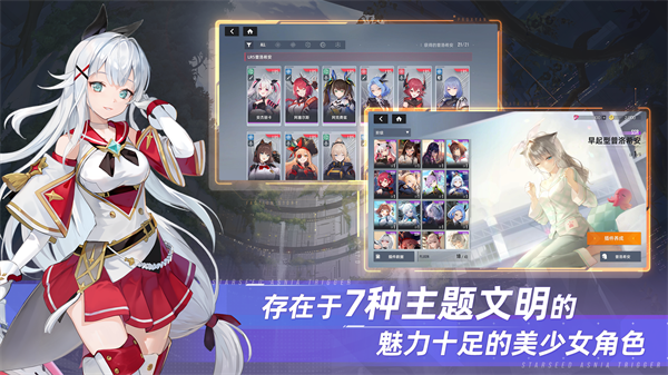 星链计划未来少女去更新版