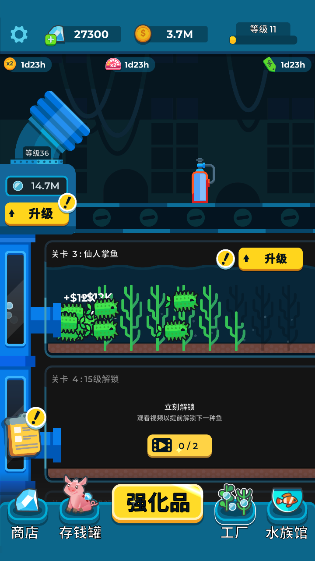 养鱼大亨完整版