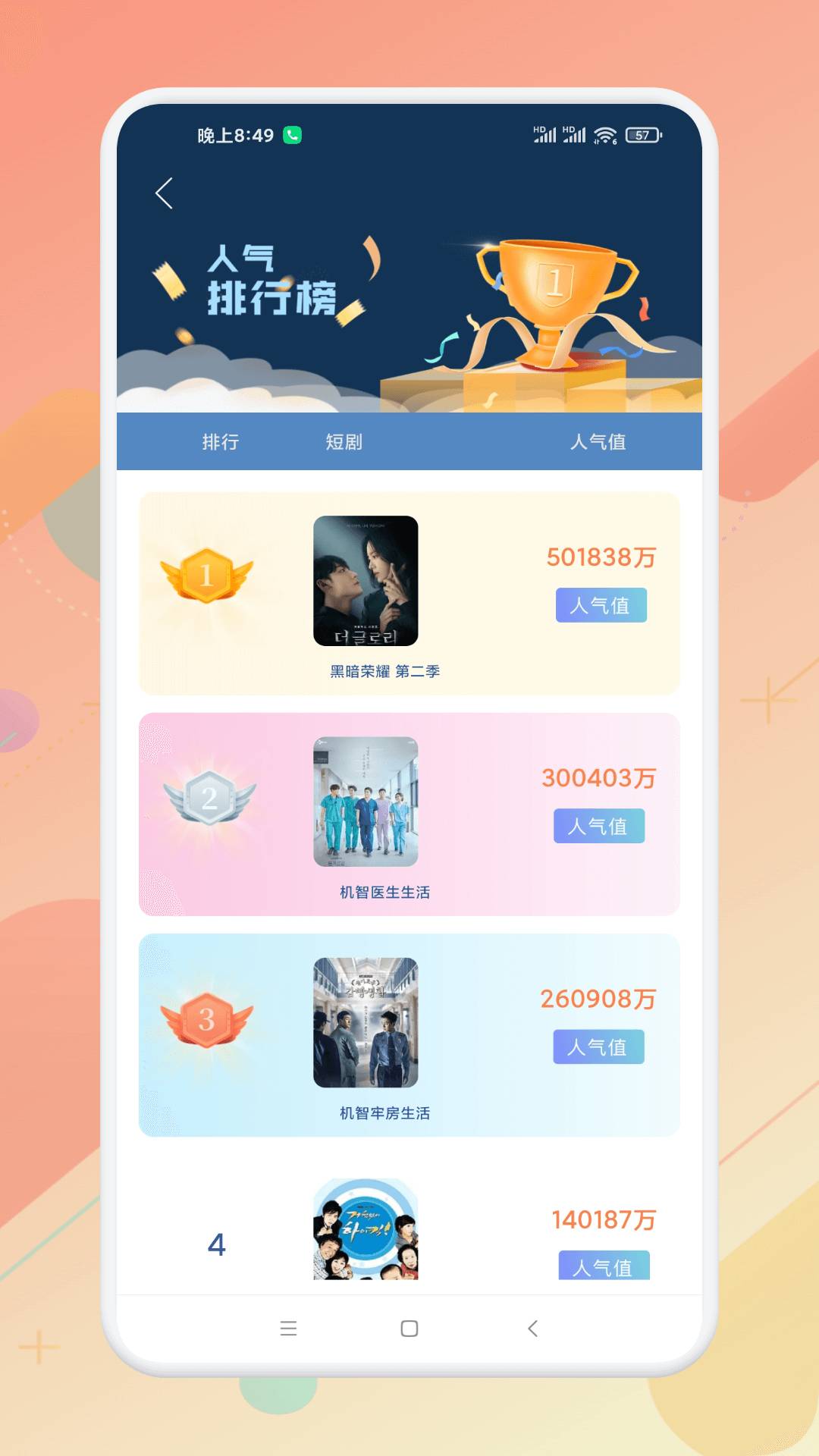 风筝影评官网版
