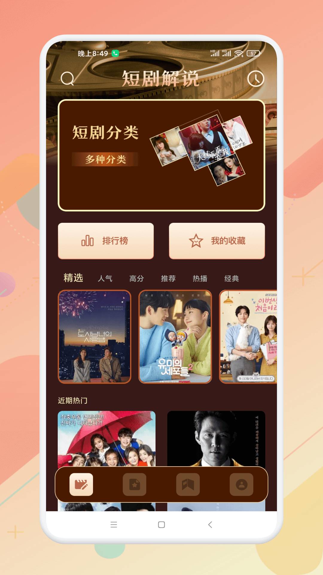 风筝影评老版本