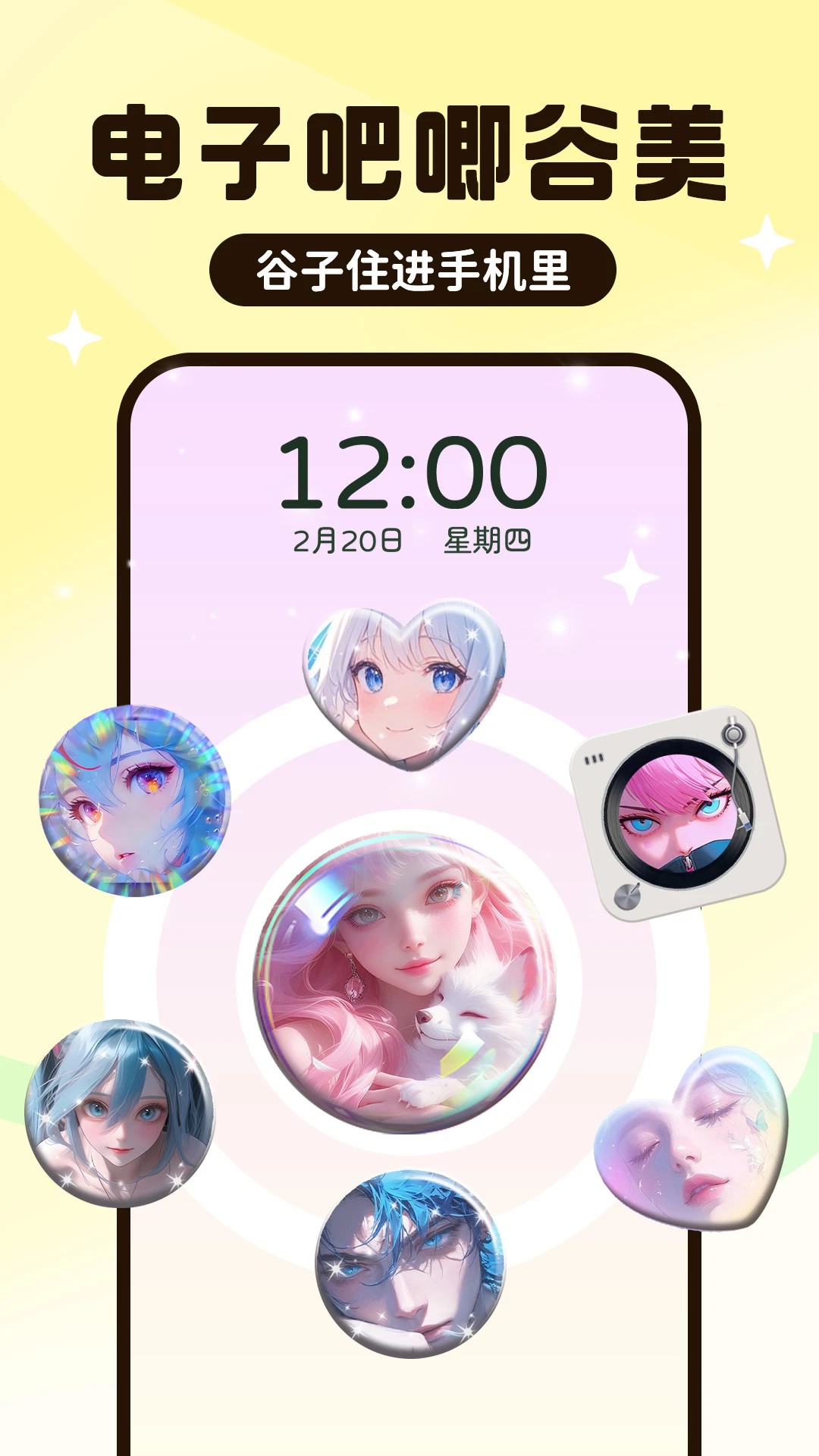 UPUPOO动态壁纸官方正版