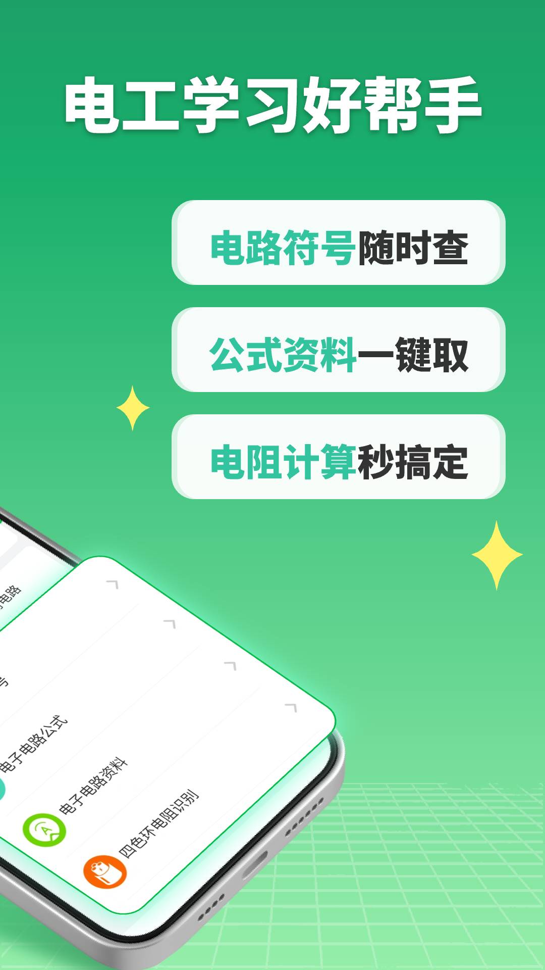 电路仿真接线2025最新版