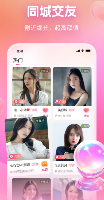 附近畅谈老版本