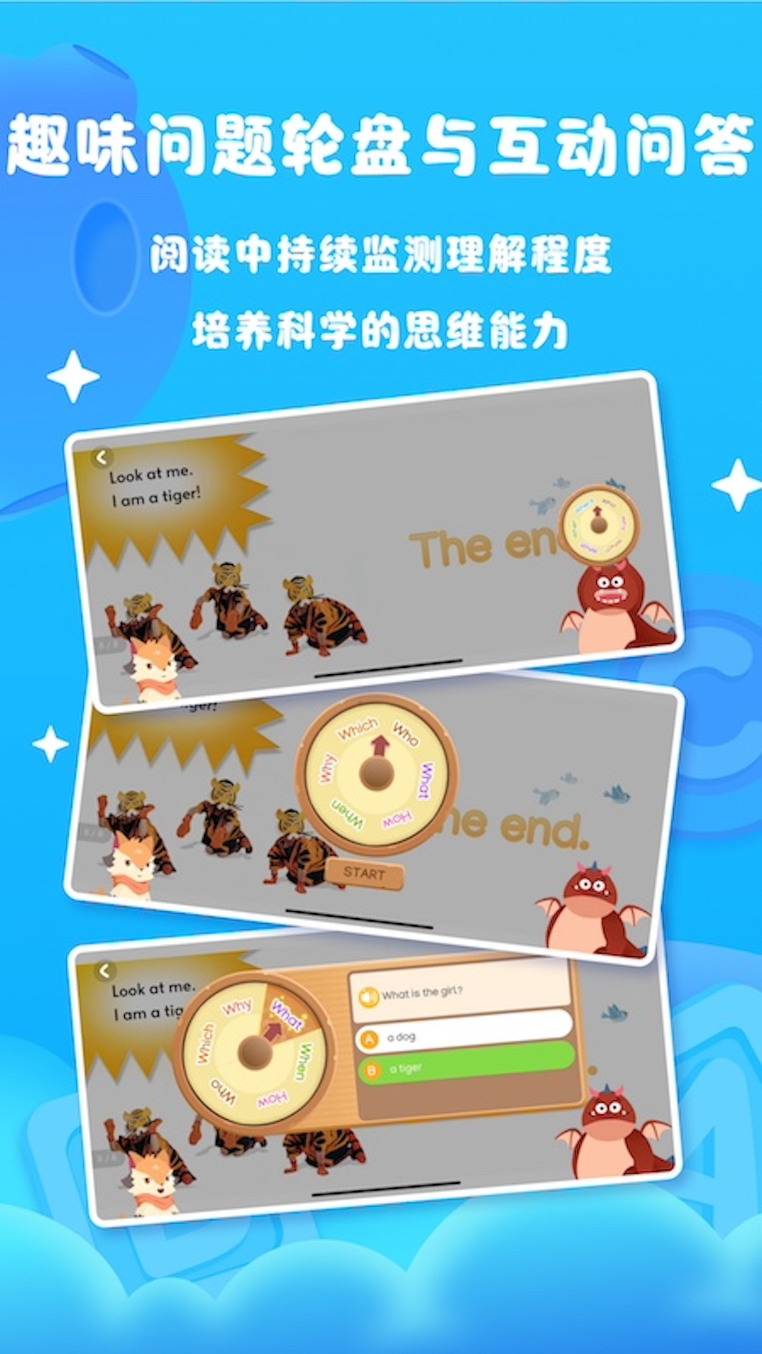 阅读大冒险自定义版