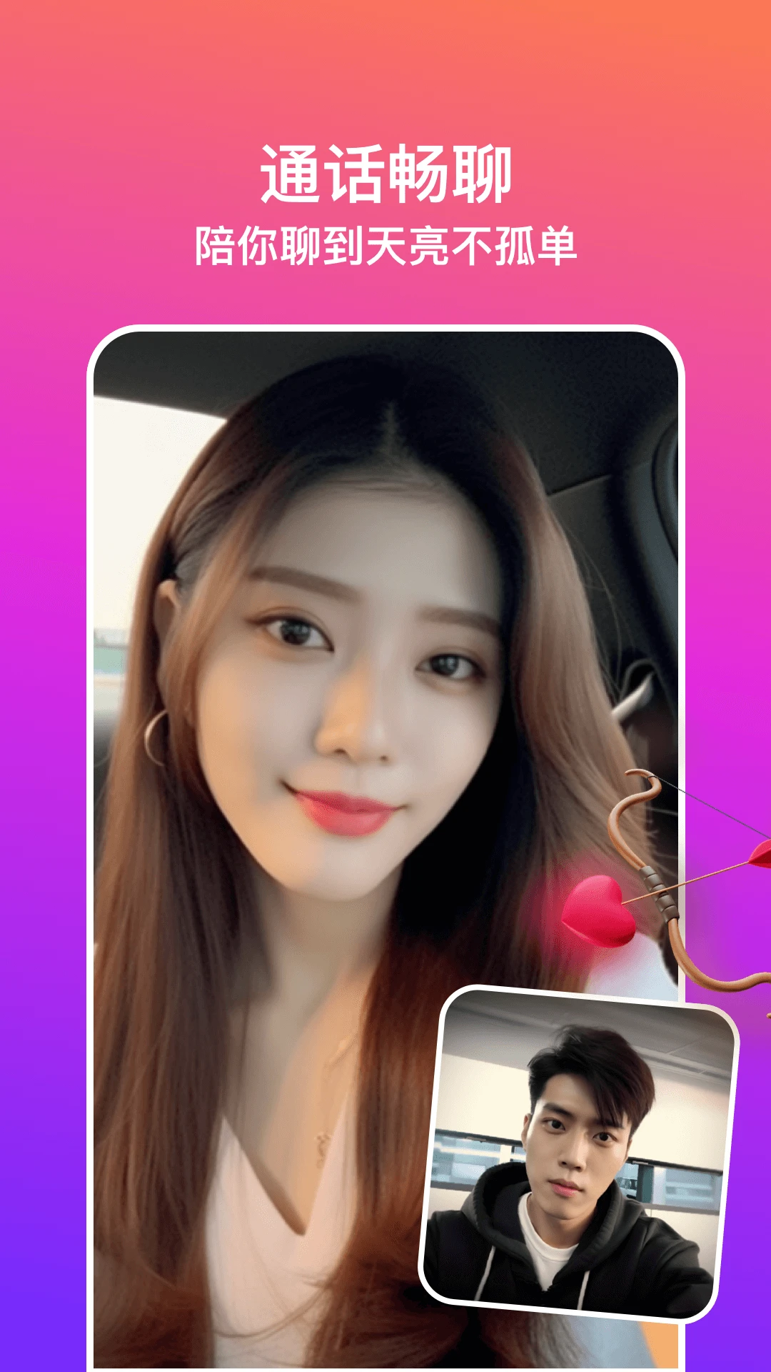 同城闪约会2025最新版