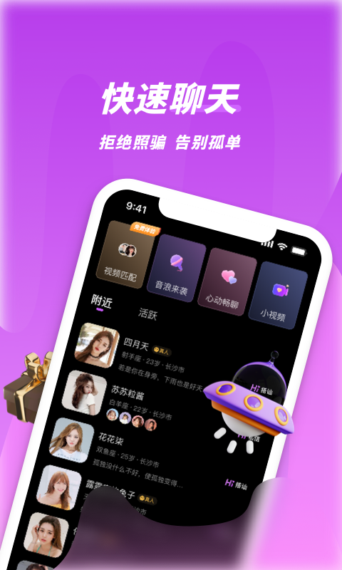 夜视频聊天无会员