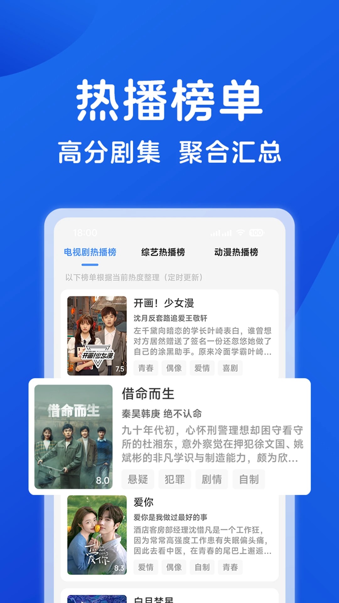 hot影视大全正式版