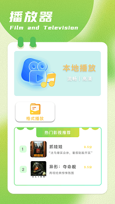 呱呱视频无会员